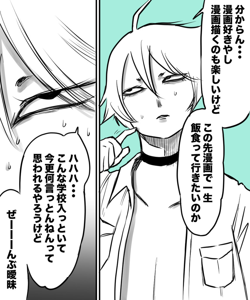 3年後の専門学校１５の6