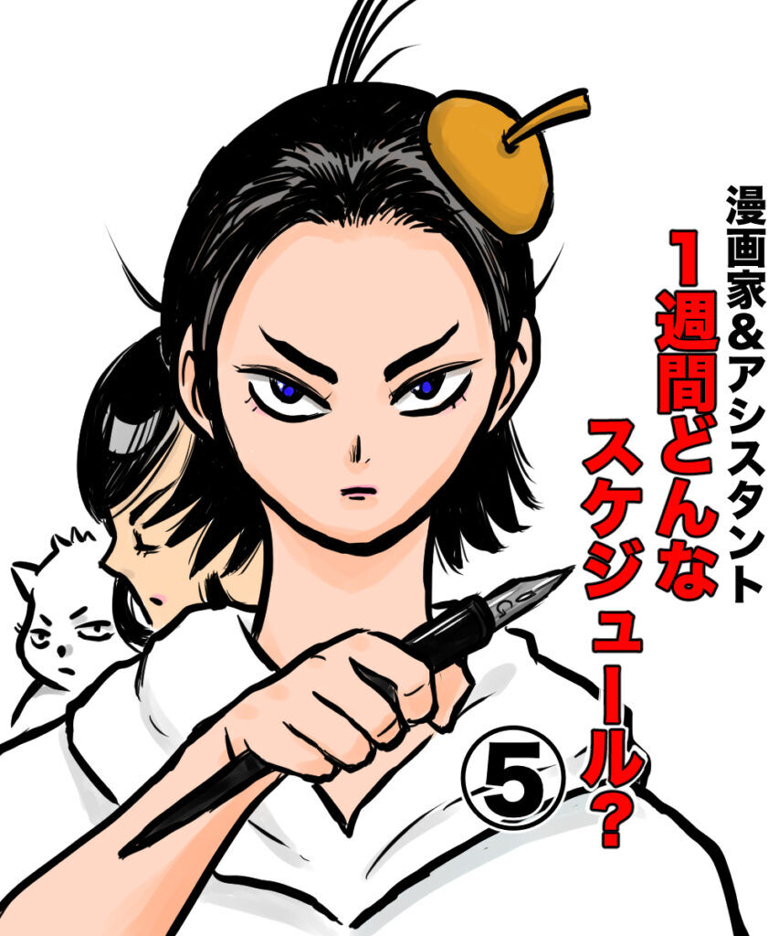 ショート漫画１