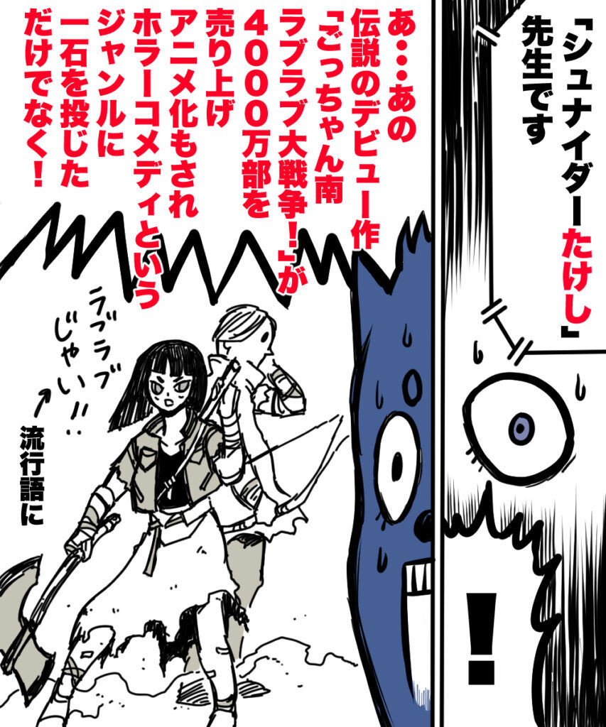 ショート漫画３