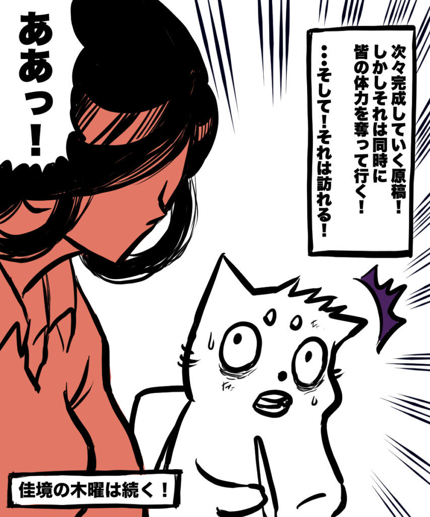 ショート漫画４