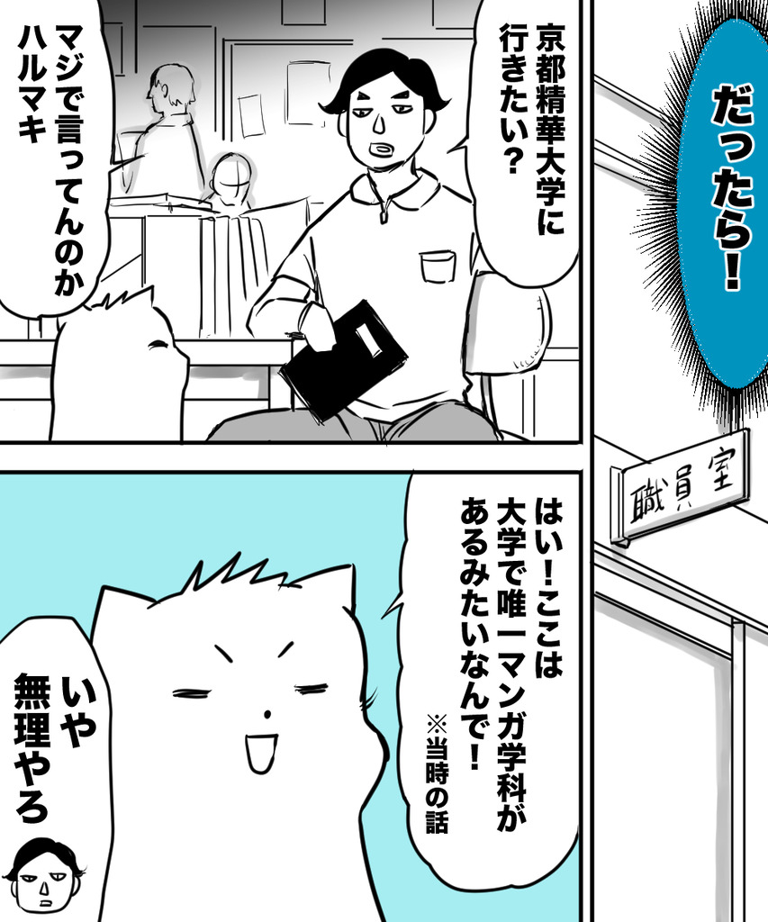 3年後の専門学校２の６