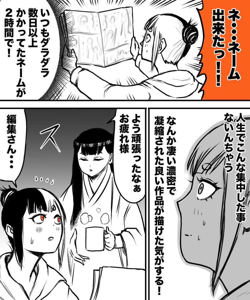 1番苦手な奴が担当６の１