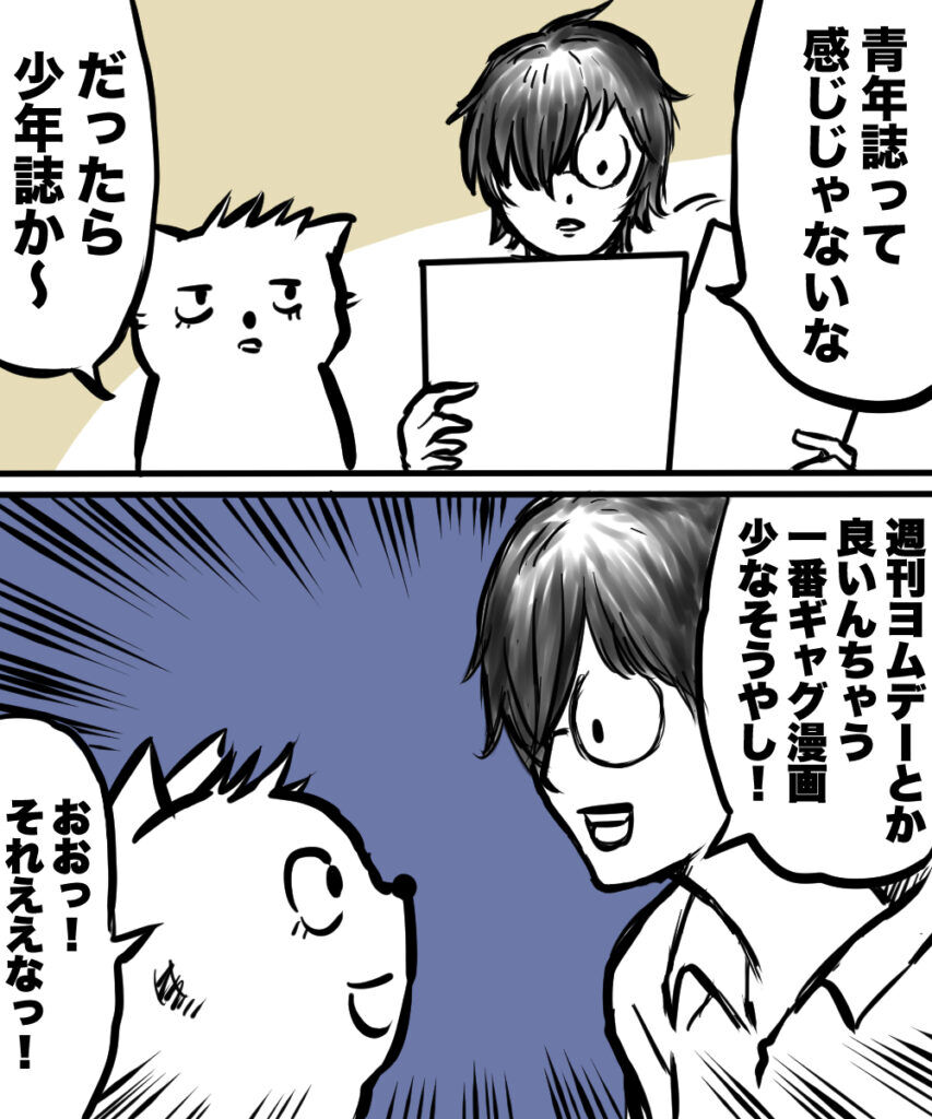 ショート漫画５