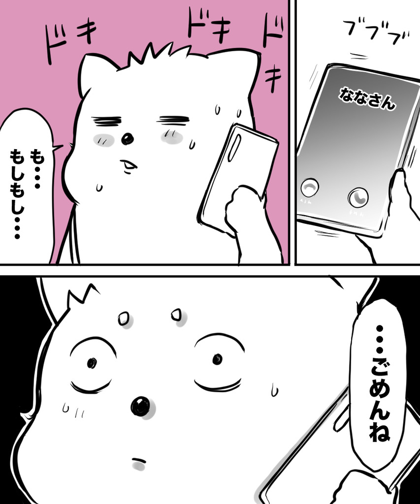 初彼女と結婚10の⑤