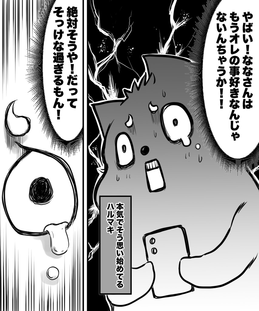 初彼女と結婚2の③