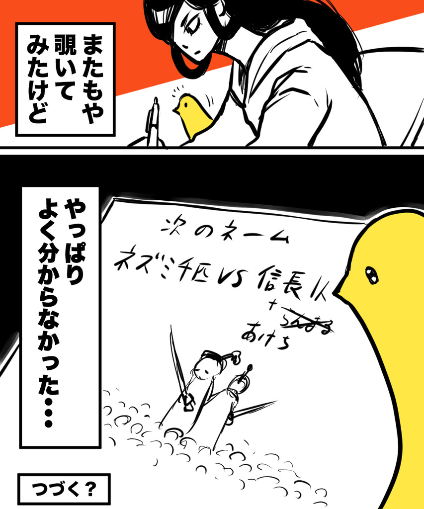 外町さん小動物5の④