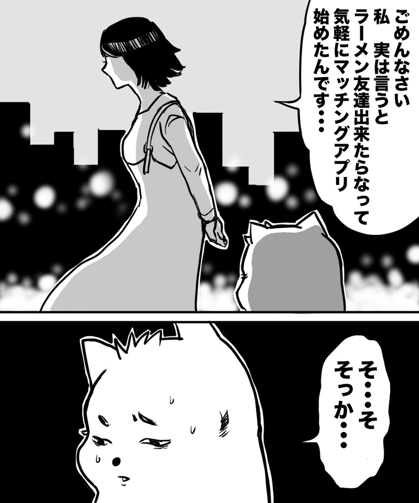 38才男恋活38の②