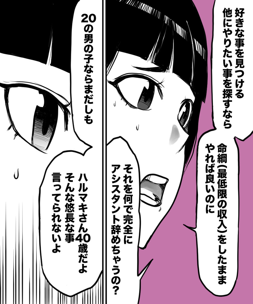 初彼女と結婚9の⑥