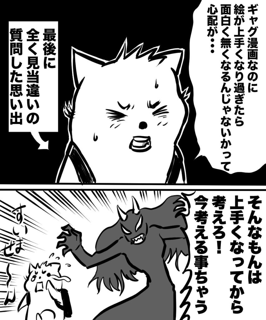 ショート漫画４