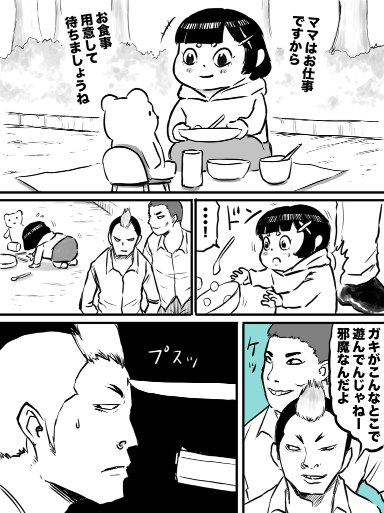 施設に天使が現れる2