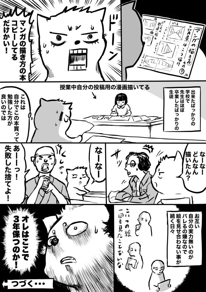ショートマンガ２