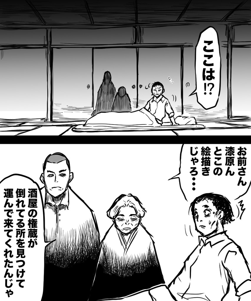 漫画家が消えてく26の②