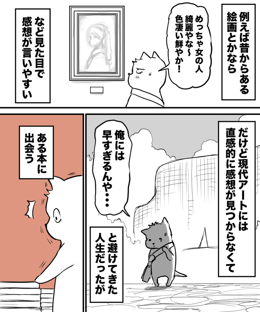 現代アートって１の３