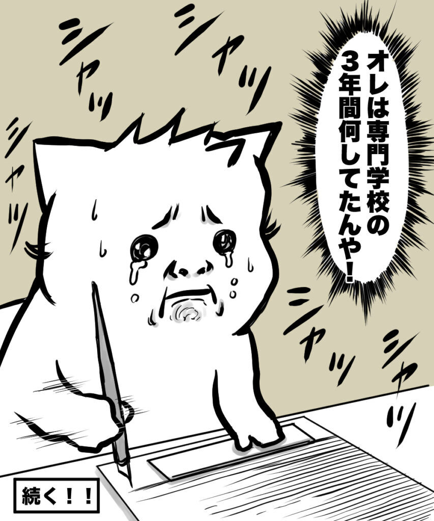 ショート漫画６