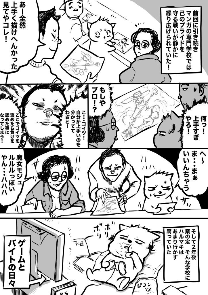 ショートマンガ1