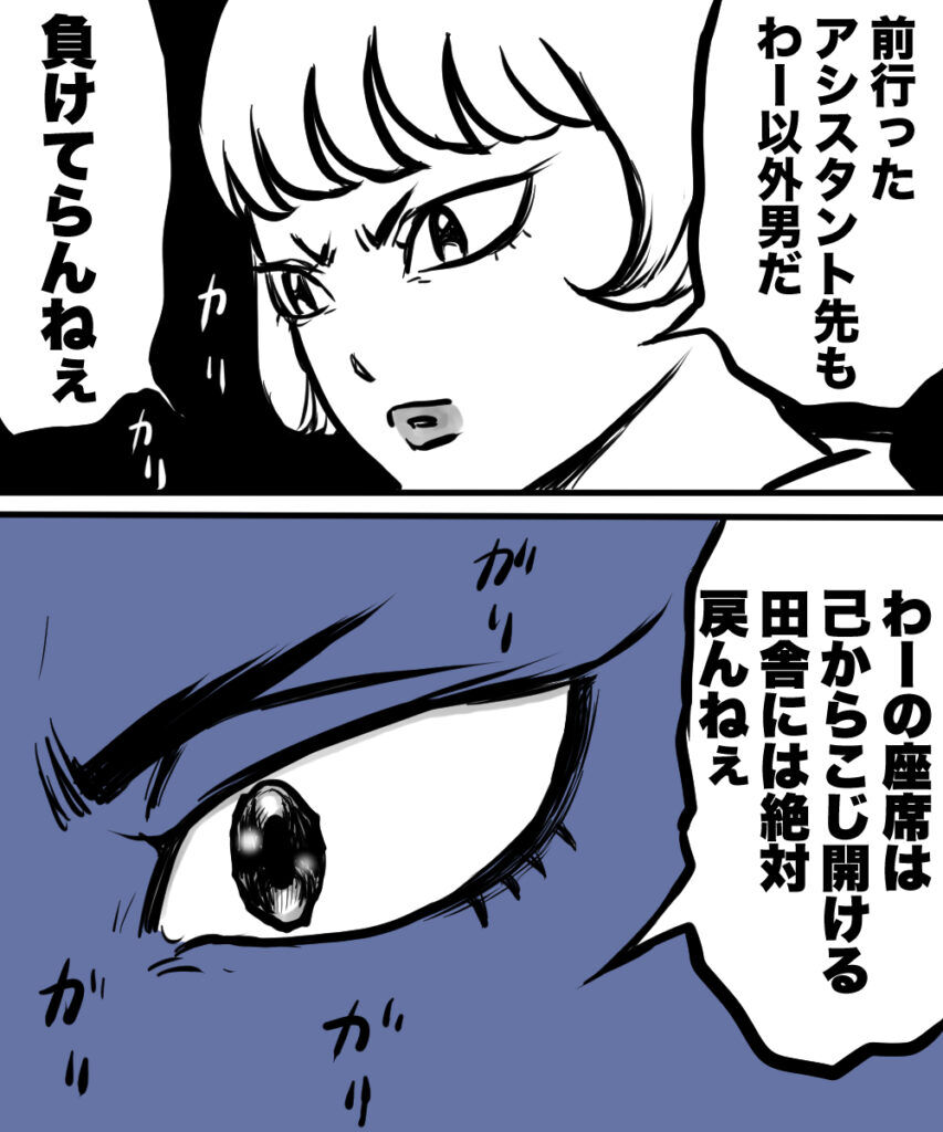 ショート漫画３
