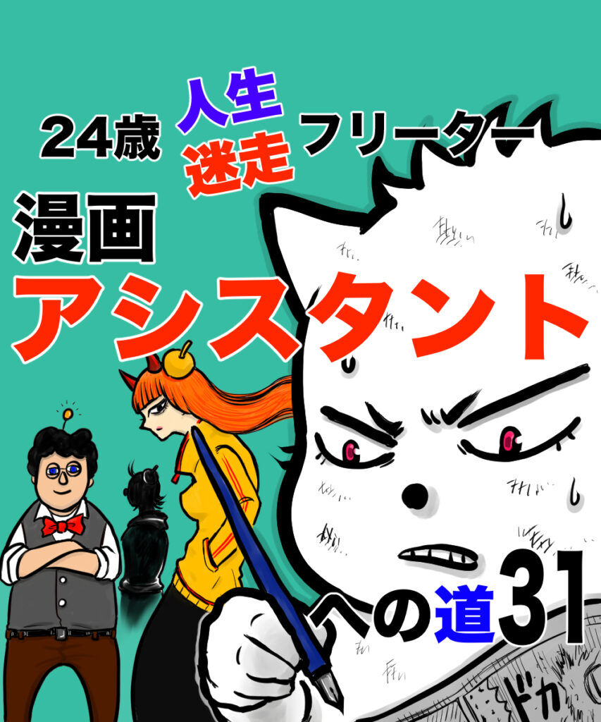 ショート漫画１