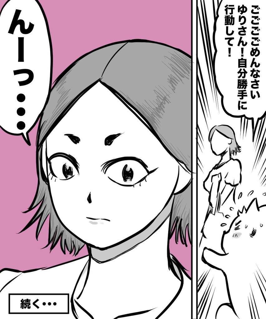 38才男恋活5の⑥