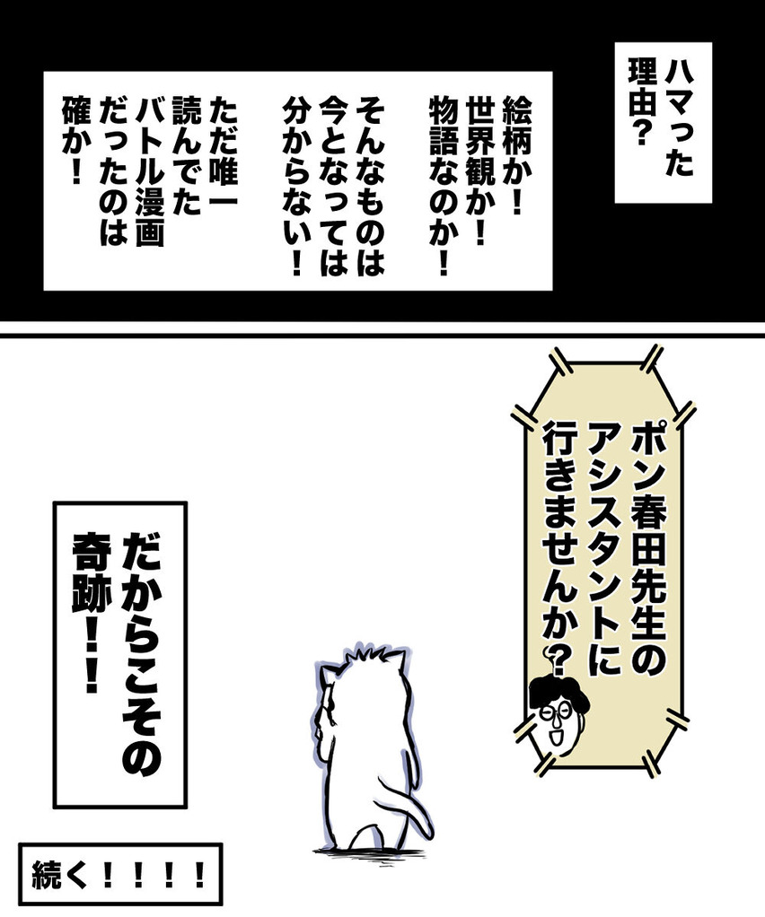 24歳人生迷走34の⑥