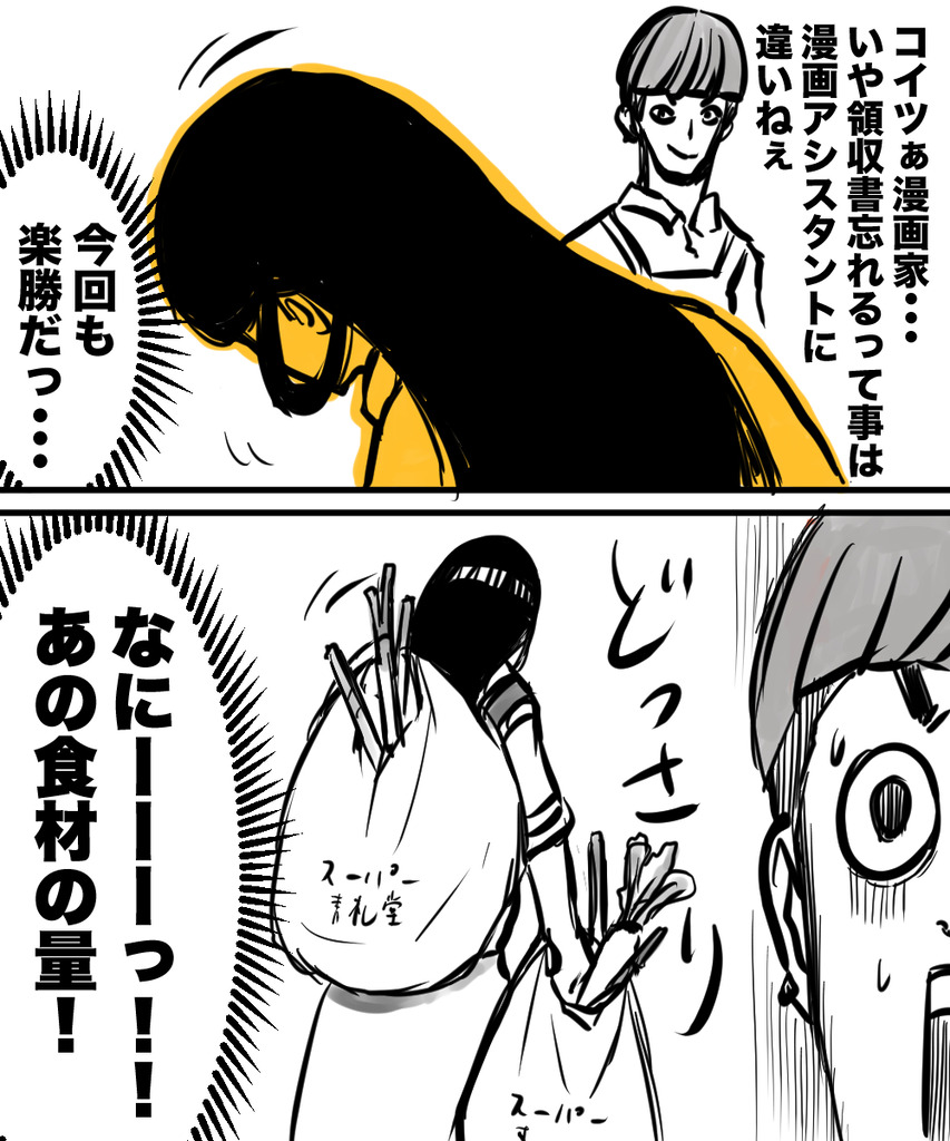 外町さん小動物8の③