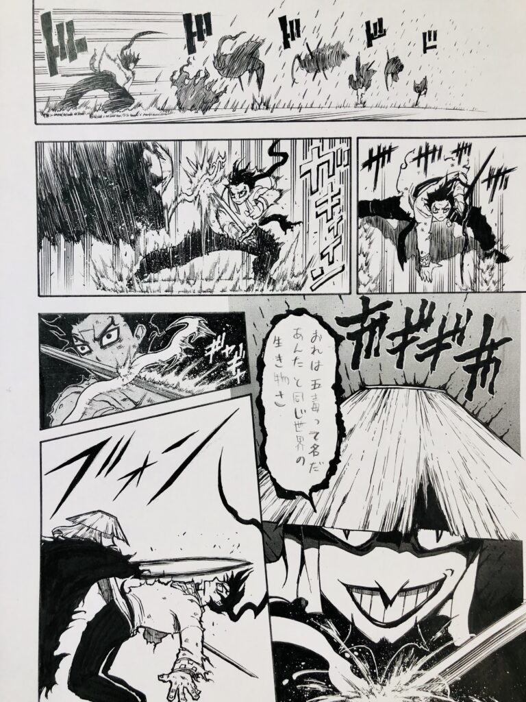 五毒 アクション