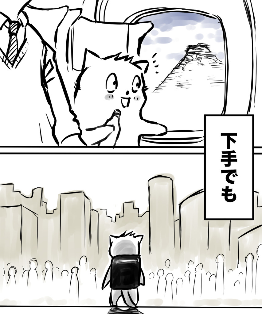 24歳人生迷走45の⑩