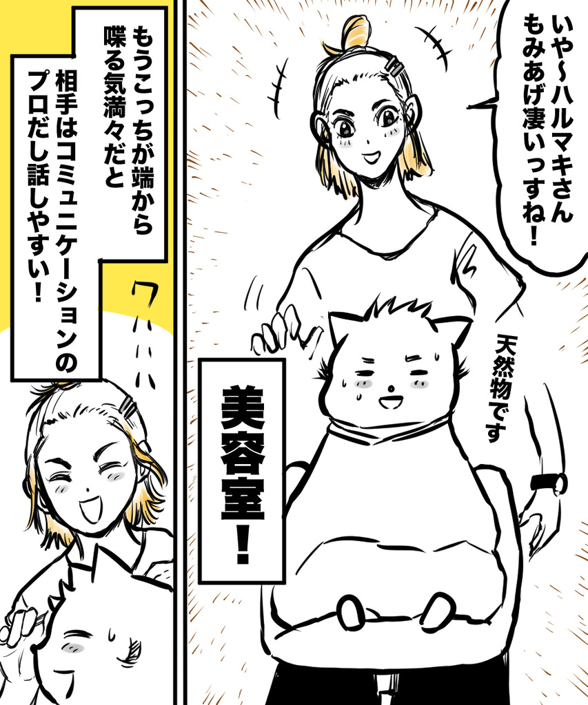 人と喋りに？1の③