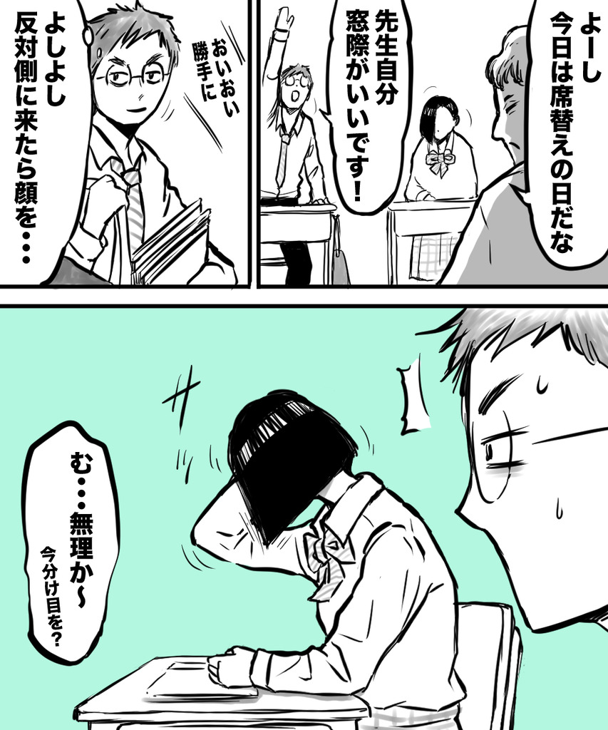 顔が見えない彼女③