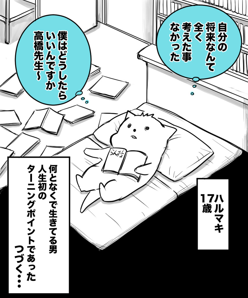 3年後の専門学校１の９