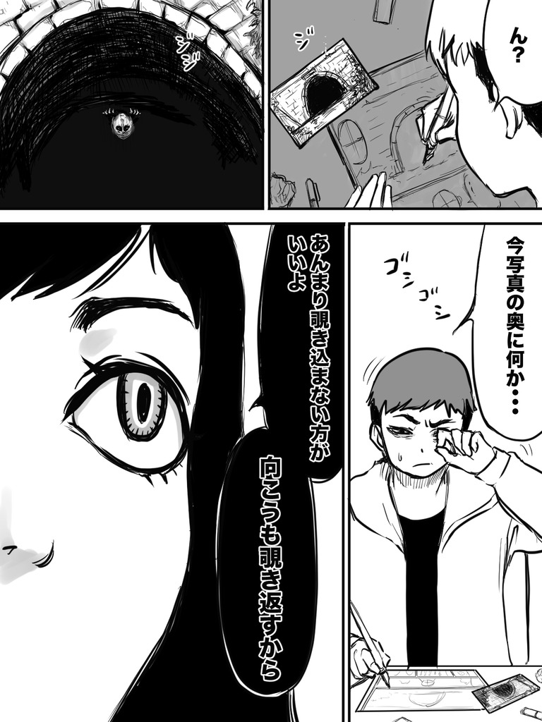 深淵なるもの１３