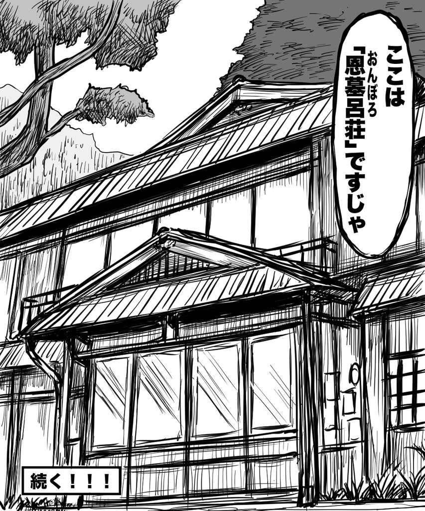 漫画家が消えてく26の④