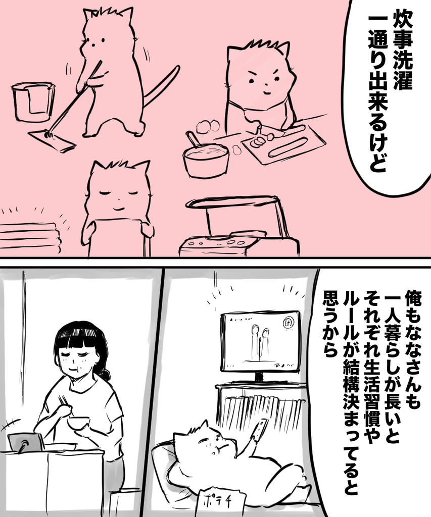 初彼女と結婚6の⑦