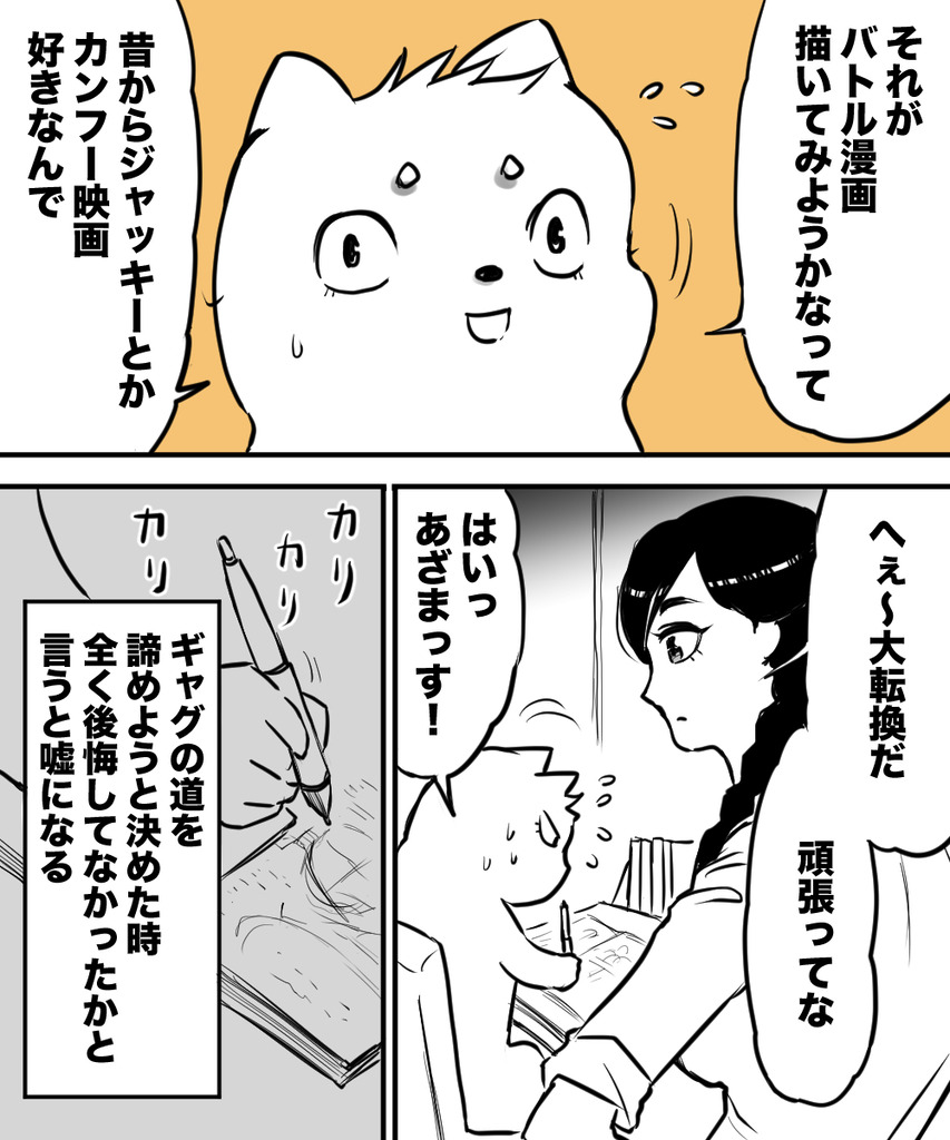 ギャグで10年14の２