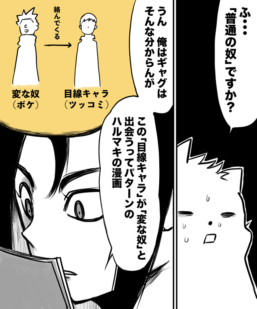 ギャグで10年５の７