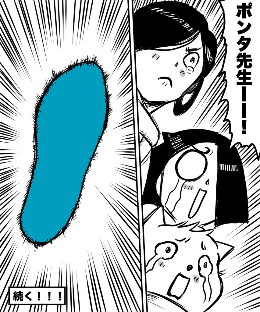 漫画家が消えてく40の④