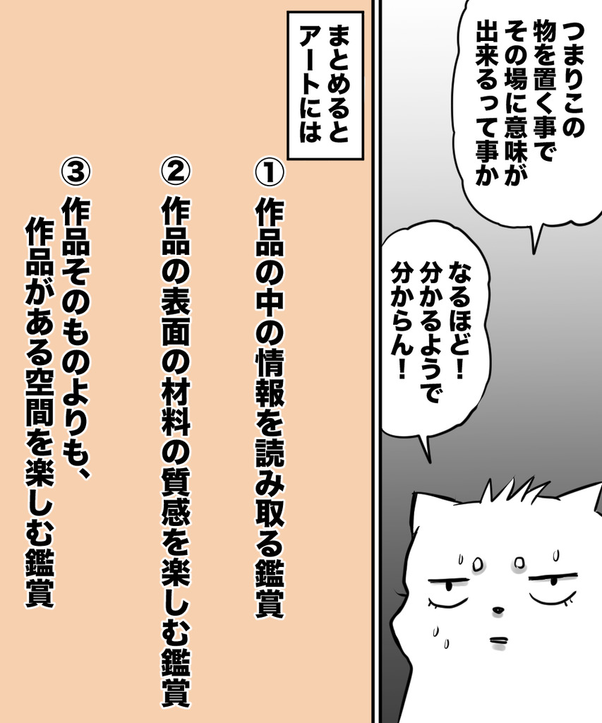 現代アートって３の３