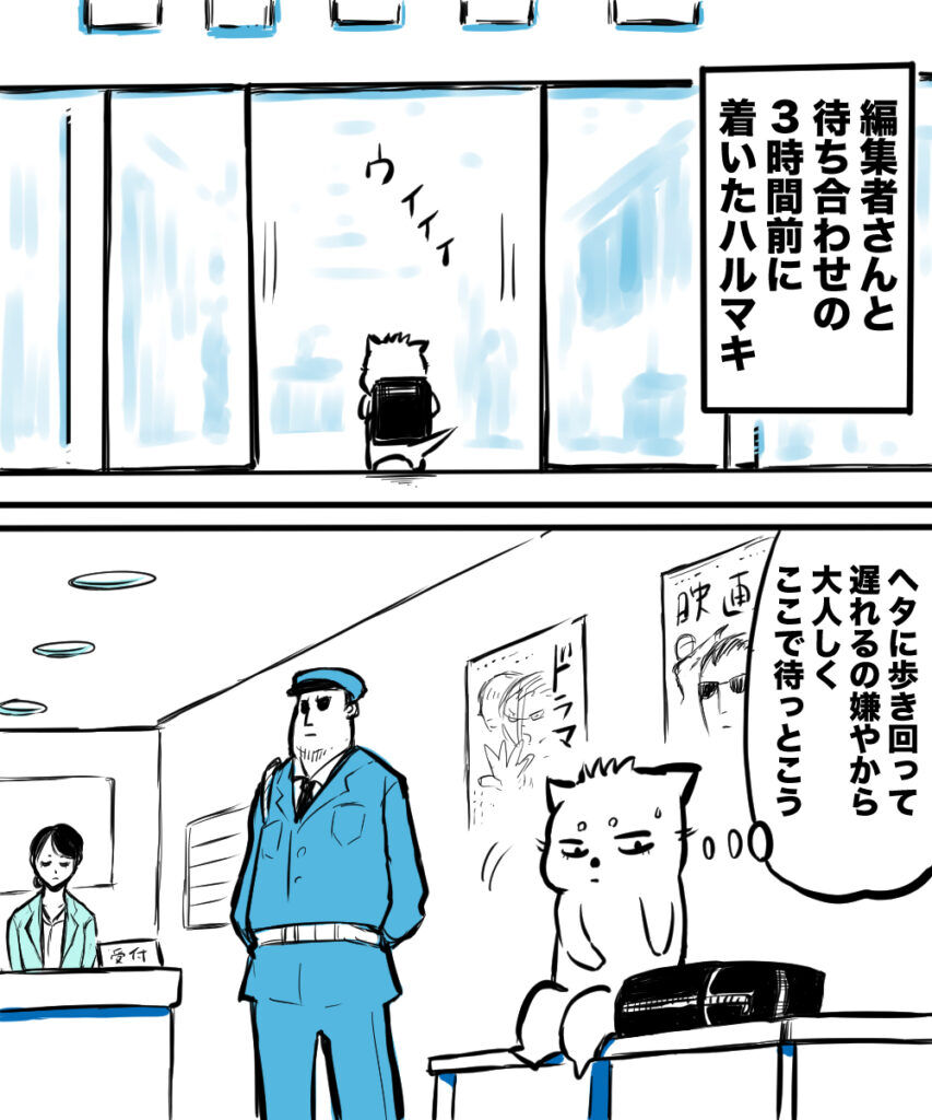 ショート漫画２