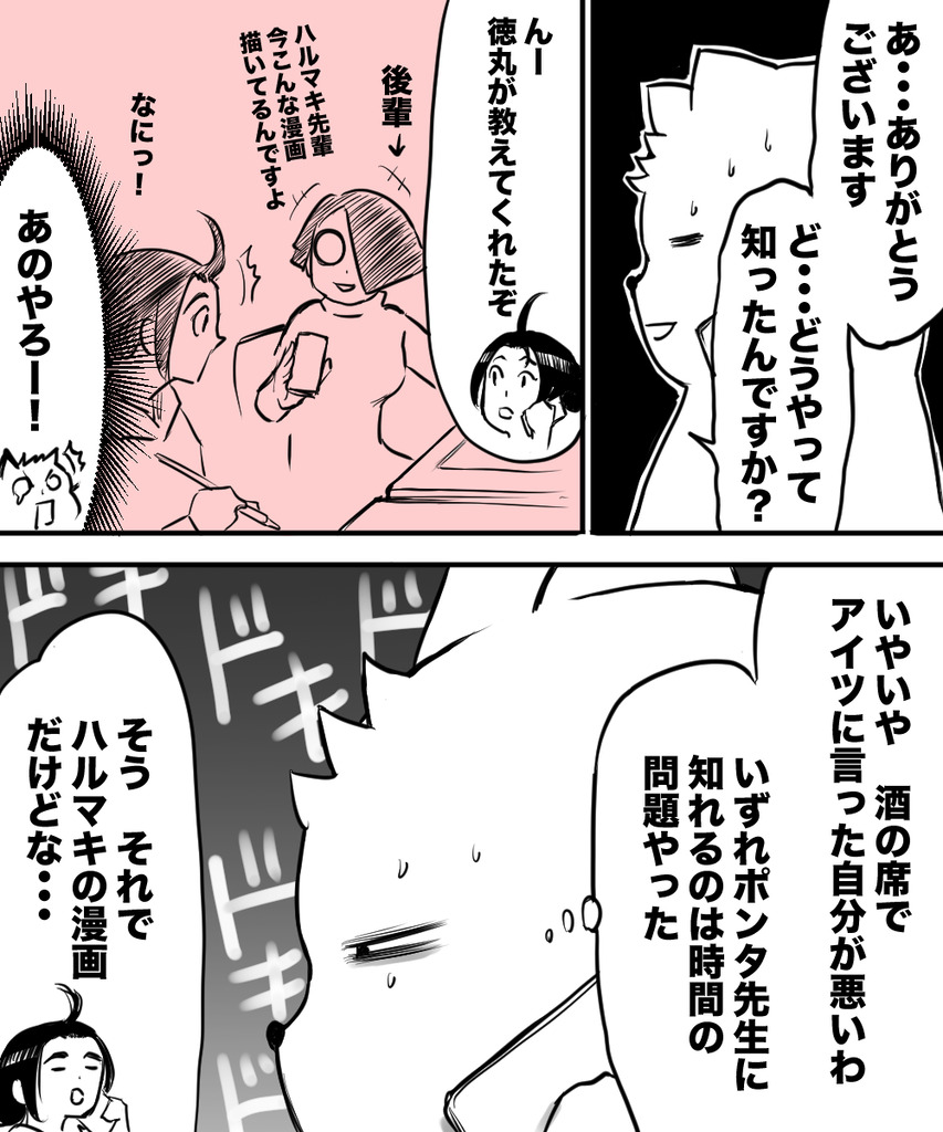 初彼女と結婚14の③