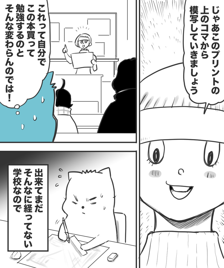 3年後の専門学校９の２