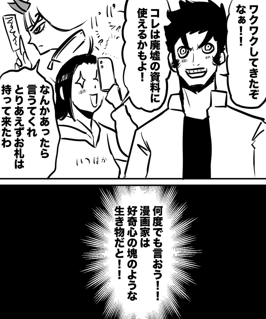 漫画家が消えてく3の②
