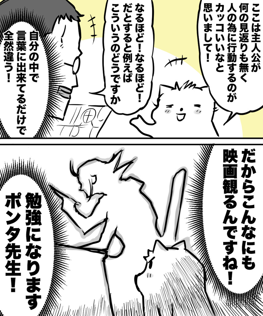 なぜ映画観るのか8の④