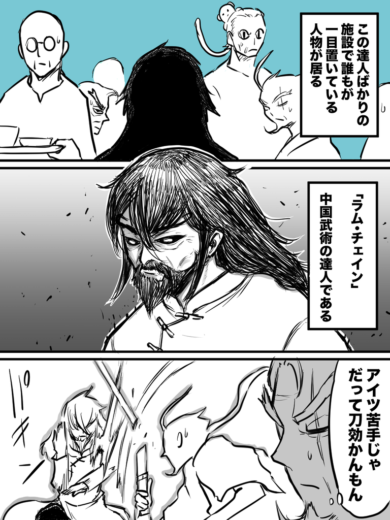 苦手な人も誰かが苦手①