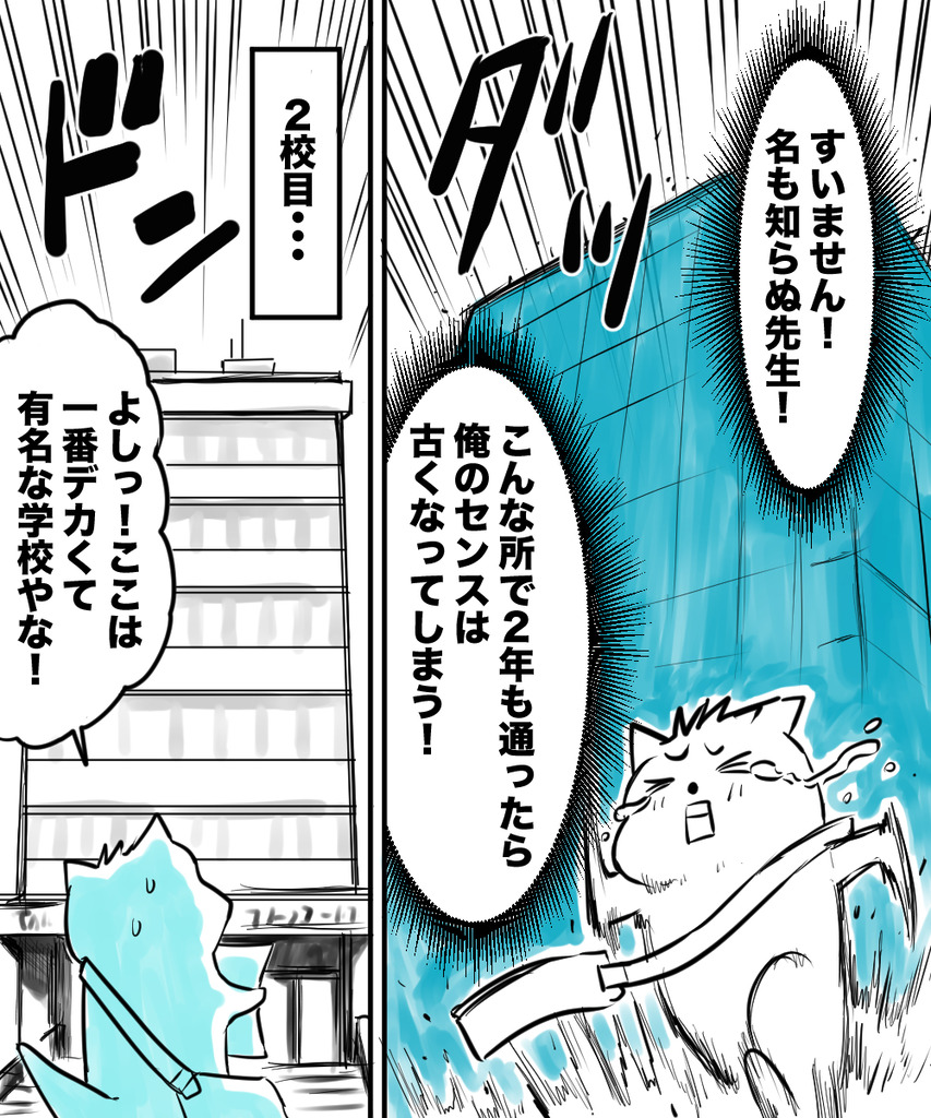 3年後の専門学校４の５