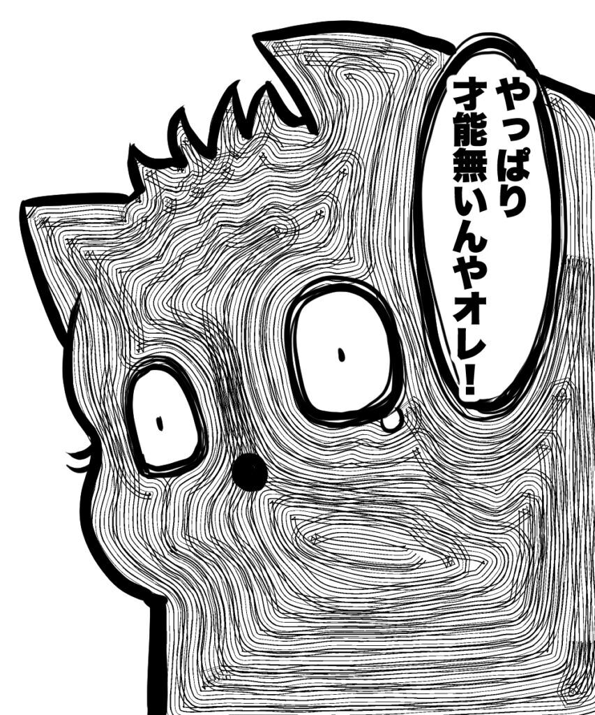 ショート漫画４