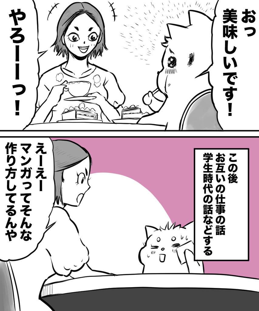 38才男恋活5の③