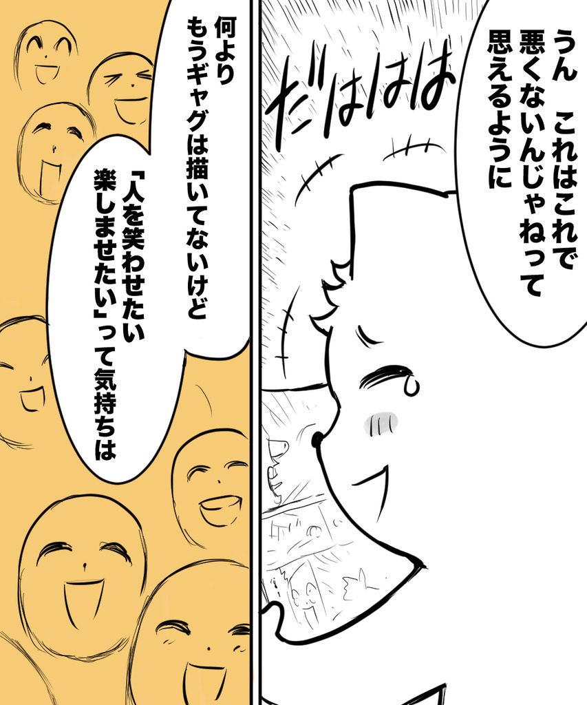 ギャグで10年14の９