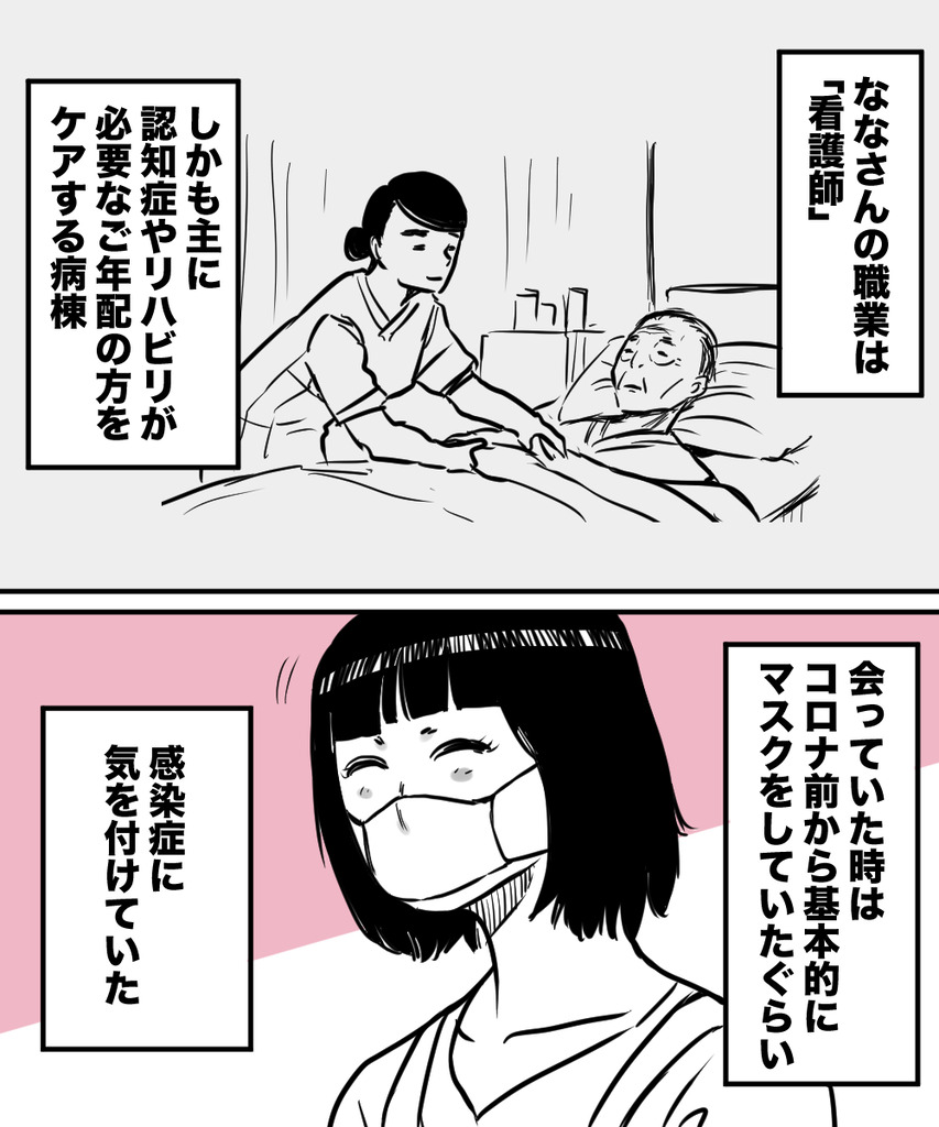 初彼女と結婚1の⑦