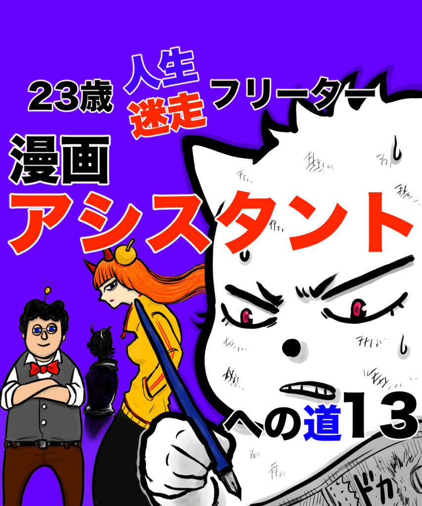 ショート漫画１