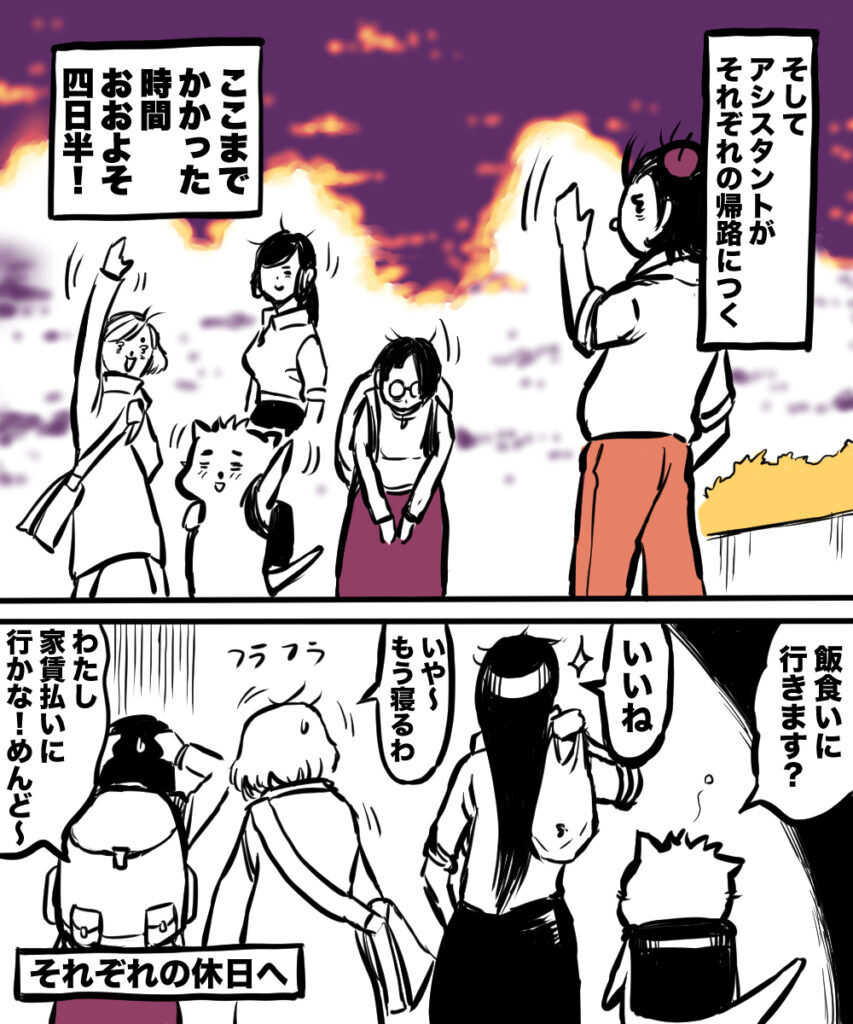 ショート漫画４