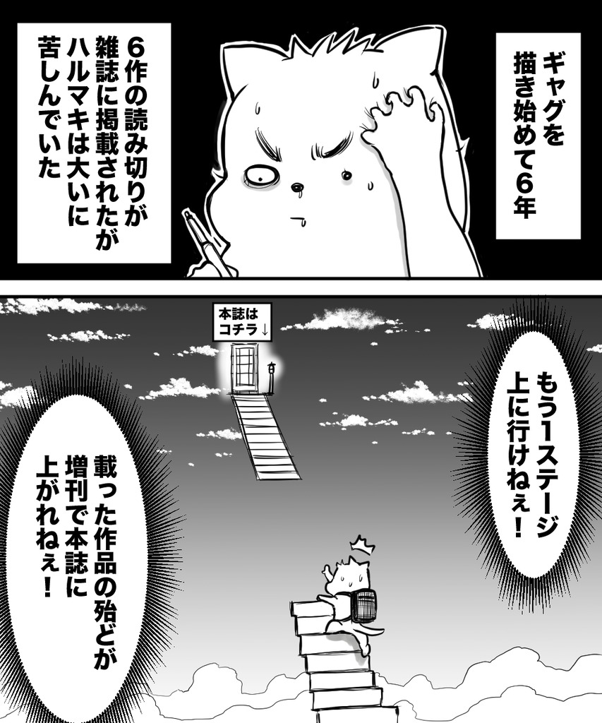 ギャグで10年７の１